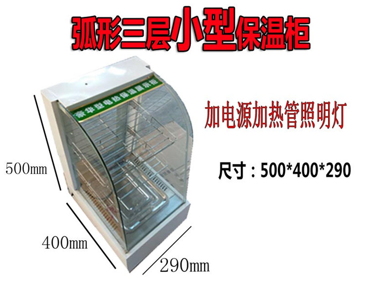 大型保温柜保温展示柜商用食品保温柜早餐展示柜保温鸡腿汉堡展示