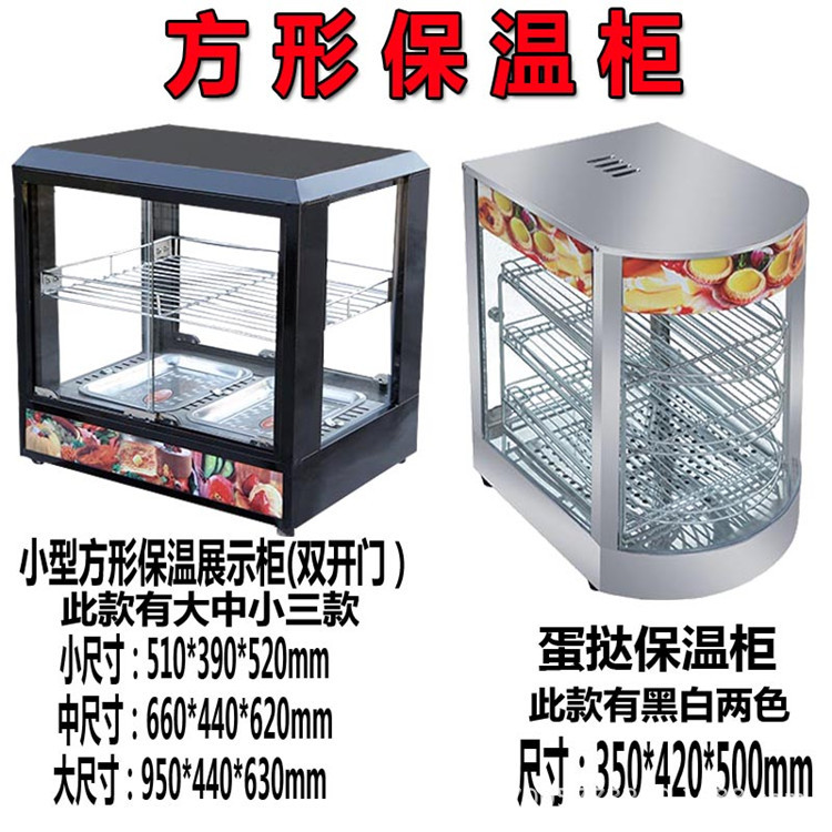 大型保温柜保温展示柜商用食品保温柜早餐展示柜保温鸡腿汉堡展示