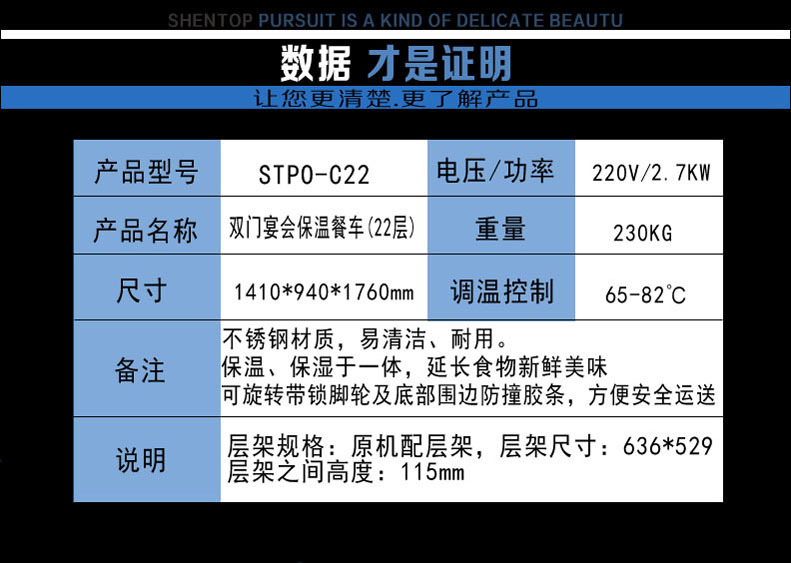 圣托 酒店保温餐车 C22保温柜保温车商用 不锈钢保温柜 宴会餐车