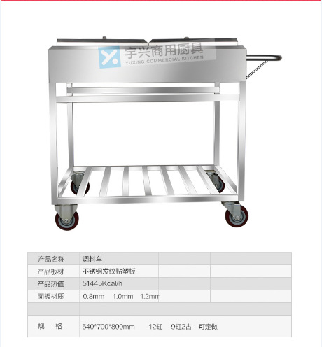 厂家直销不锈钢调料车 厨房调料台 商用厨具餐车可定做