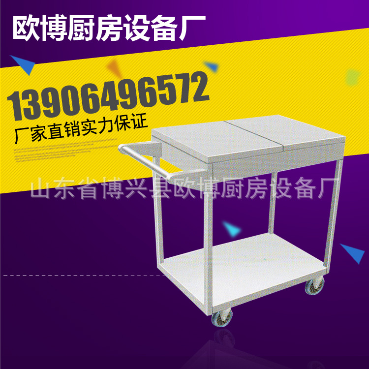 简易调料车