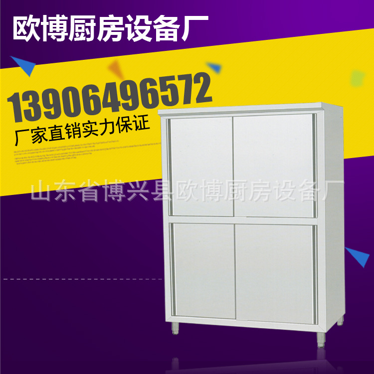 四门推拉门食品柜