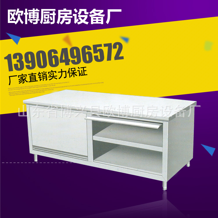 焊接式上翻门打荷台