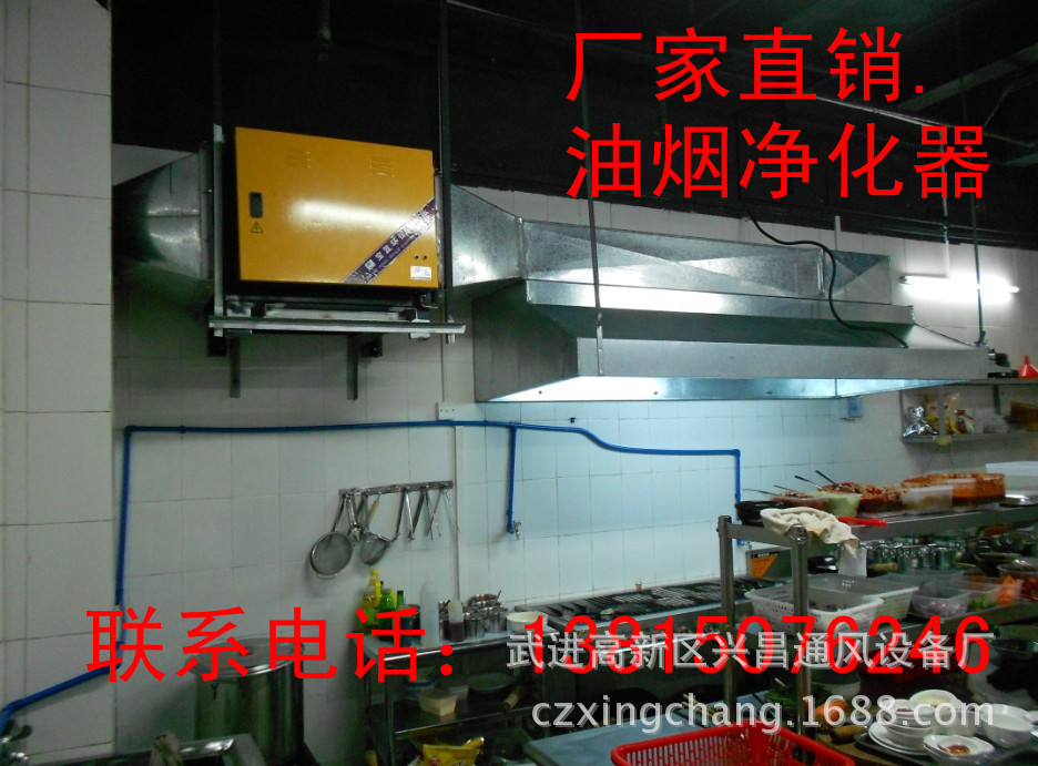 油烟净化器1_副本