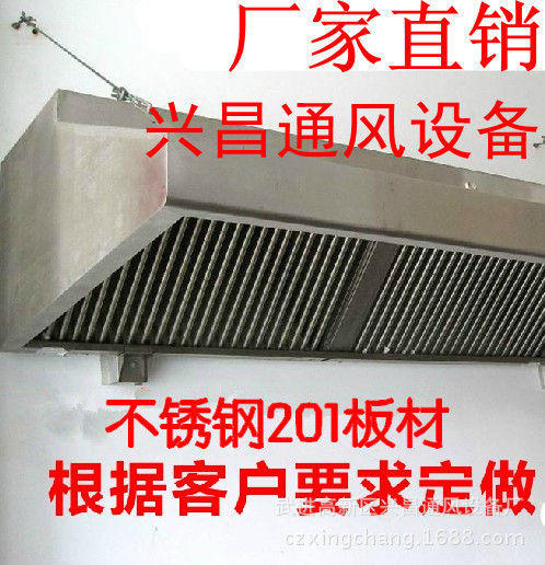 油烟罩4_副本