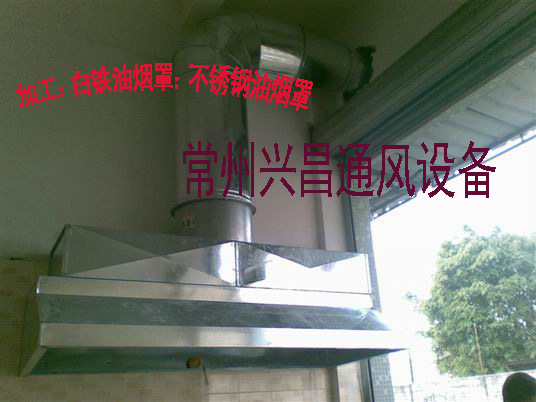 油烟罩3