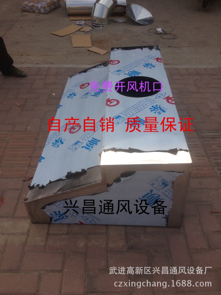 油烟罩20_副本