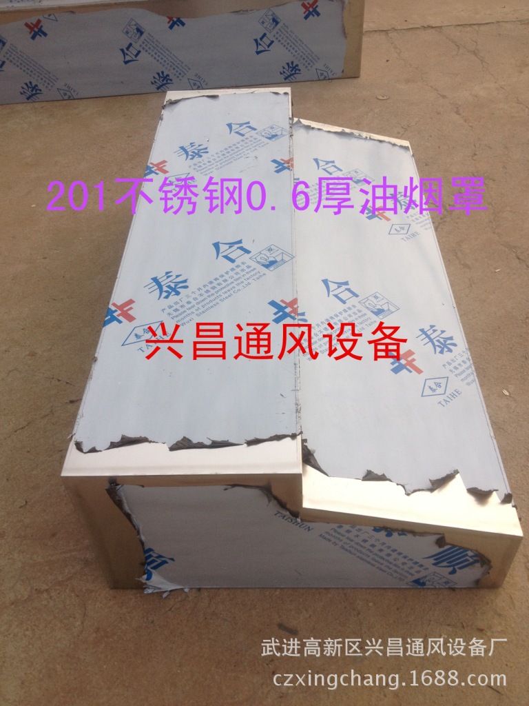 油烟罩7_副本