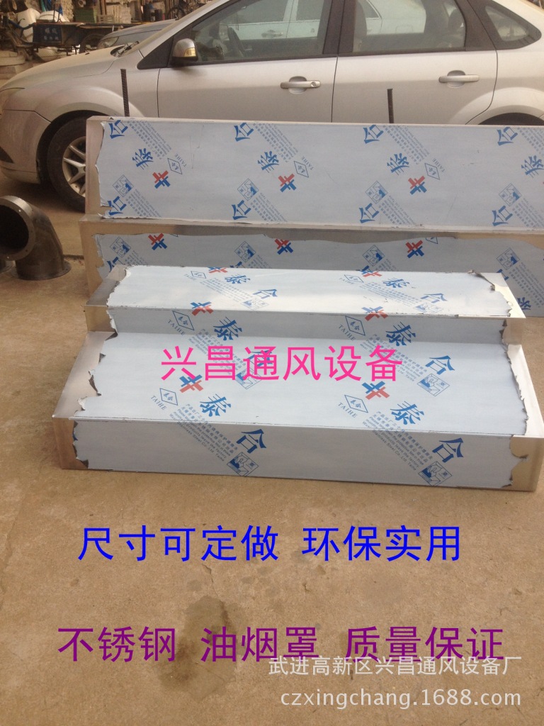 油烟罩3_副本