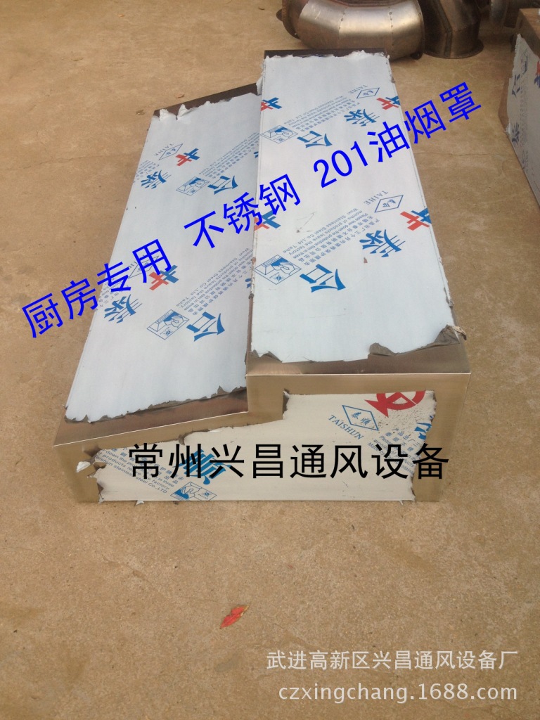 油烟罩2_副本