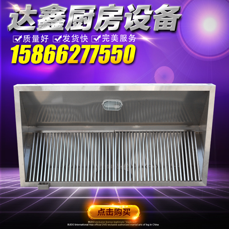 排烟罩