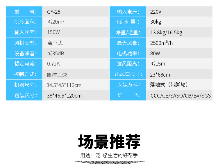 厂家直销新款蒸发式家用商用移动冷风机 遥控水冷空调扇批发