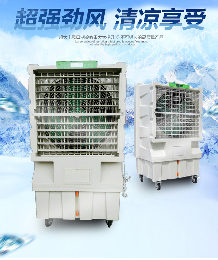供应移动环保空调扇工业冷风机 车间网吧商用水冷空调冷风扇批发