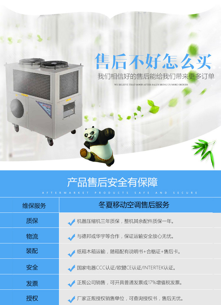 商用空调扇 单冷型 冷风扇 工业大功率冷风机空调 十匹 六匹 三匹