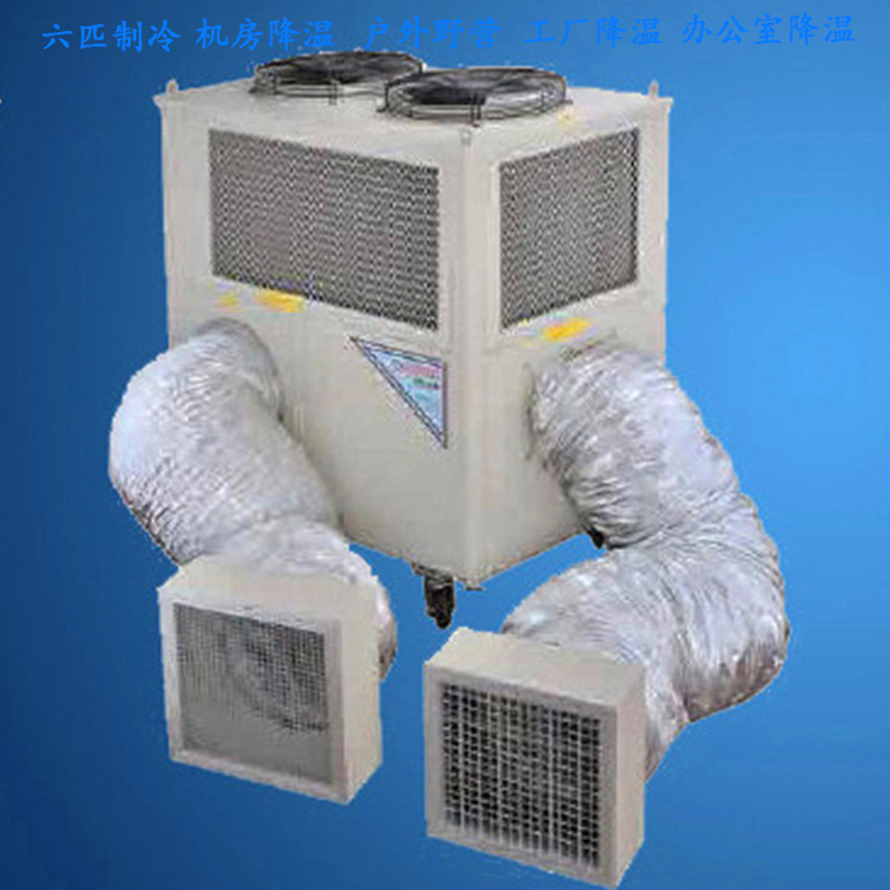 商用空调扇 单冷型 冷风扇 工业大功率冷风机空调 十匹 六匹 三匹