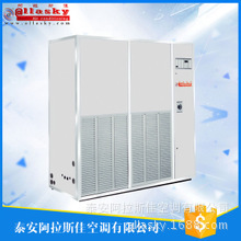 组合式空调机，商用柜式空调风柜，ALLASKY源于美国，服务中国