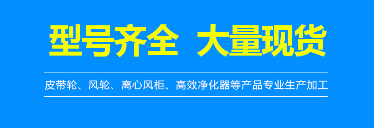 厂家直销 离心抽油烟风柜加工定做大量现货供应商低压离心风机