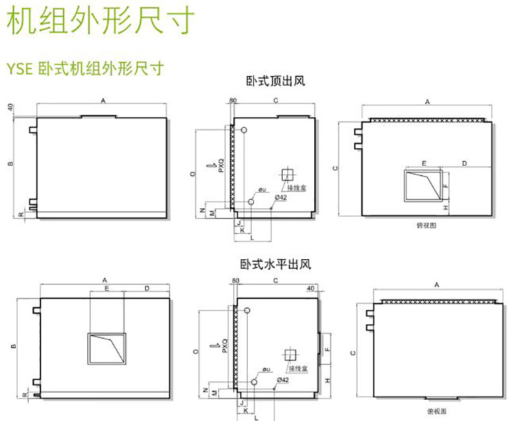 约克YSE07HD4卧式空气处理机组（4/6排管）立式卧式风柜