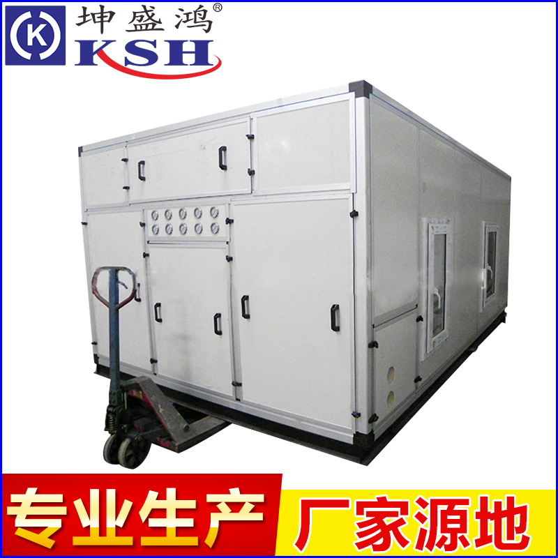 中央空调组合式水冷空调 恒温恒湿空调 组合风柜空调商用中央空调