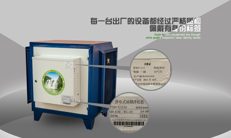 厂家直销环保高空油烟净化器 厨房饭店静电式分离器6000风