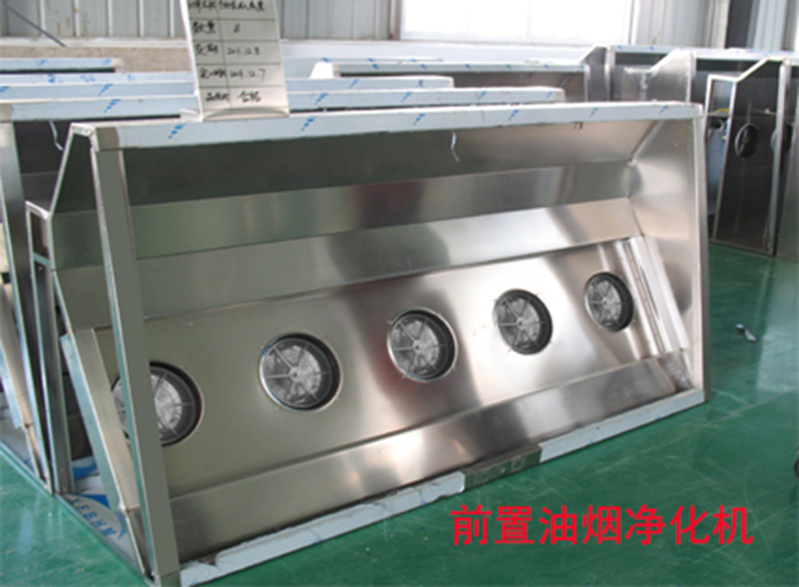 13-C商用前置油烟净化机3