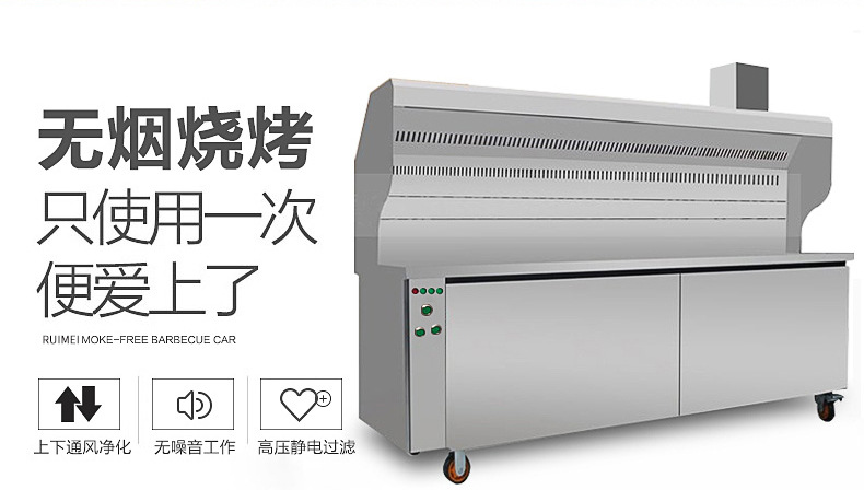 商用无烟净化烧烤车户外环保木炭无烟烧烤净化炉车烧烤油烟净化器