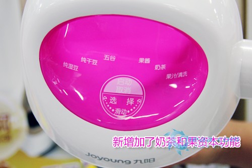 九阳豆浆机