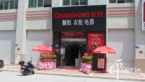 长虹整体厨房“广东从化店”店面