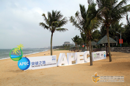2012 亚太经合组织(APEC)中小企业第五届峰会在美丽海南澄迈开幕