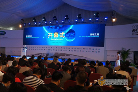 2012 亚太经合组织(APEC)中小企业第五届峰会开幕式