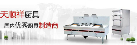 2013江西省天顺祥厨具有限公司热烈新老客户前来参观加盟！