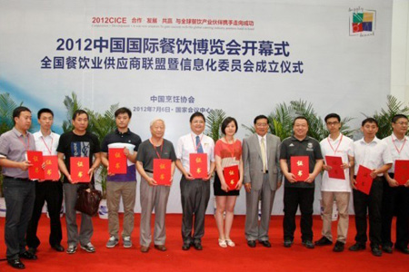 开幕式颁奖现场（左7乐鹰商厨领奖代表；左8 中烹协李亚光秘书长）