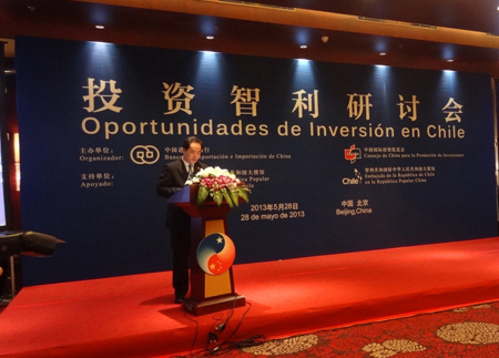 “中国-智利企业家委员会第六次年度会议”在北京成功召开