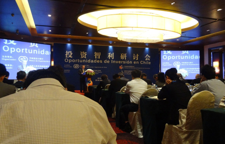 “投资智利研讨会”在北京成功举办