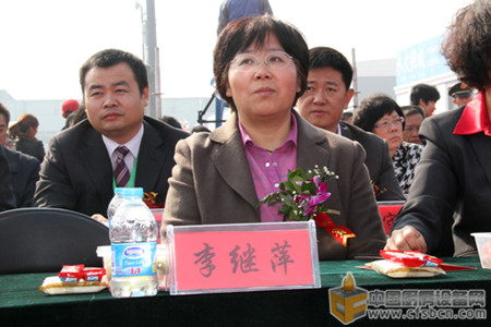 第七届中国博兴国际厨具节特邀展会领导李继萍