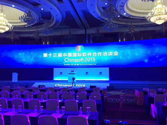 厨联科技受邀参加第十三届中国国际软件合作洽谈会
