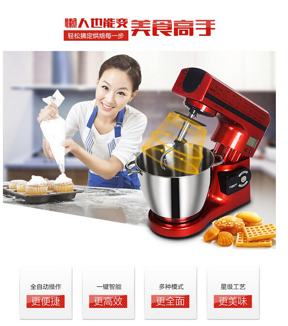 厨莱克斯多功能厨师机 家用搅拌机 7L打奶油电动和面机